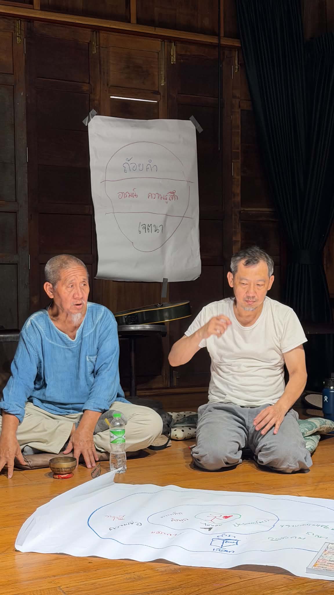 เอนหลังฟัง #1 : ศิลปะแห่งการฟังด้วยความรู้สึกตัว 