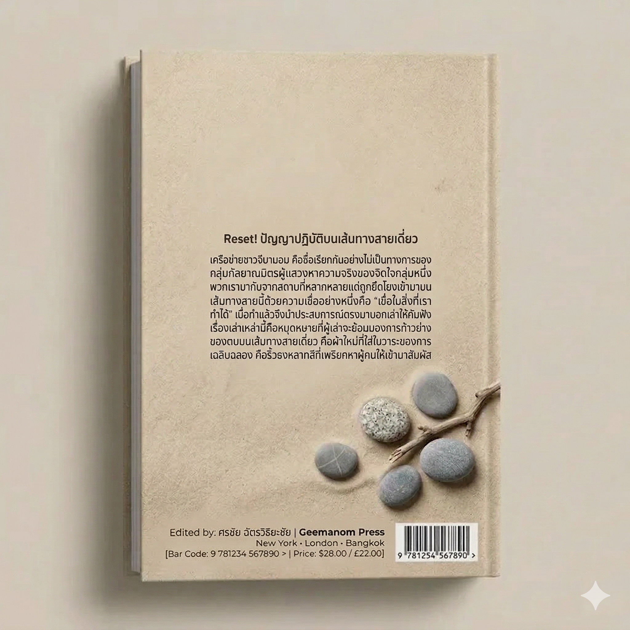 Back Cover
